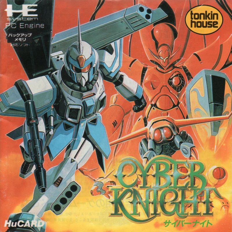 Cyber Knight box art for PC Engine